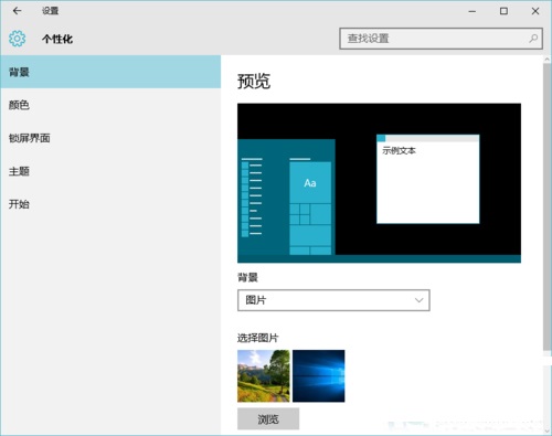 Win10系統如何開啟Aero透明效果？Win10任務欄啟用透明效果的方法