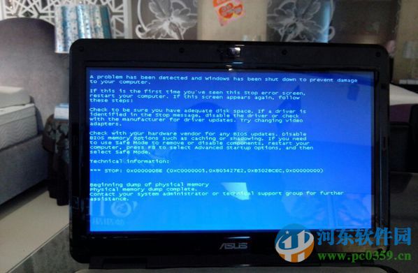 華碩筆記本藍屏怎么辦？解決華碩Win8筆記本藍屏的操作方法