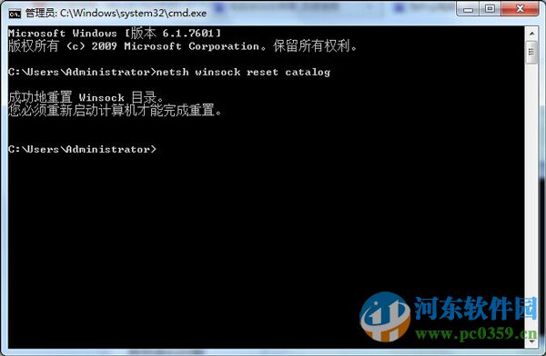 Win7開機提示無法連接到System notification service解決方法