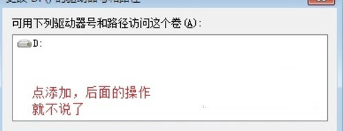 重裝win7系統之后DEF盤丟失了怎么辦?