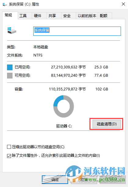 如何清理win7/win8升級win10后殘留的系統文件