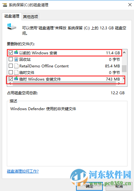 如何清理win7/win8升級win10后殘留的系統文件