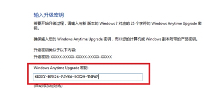 如何將win7家庭普通版升級到旗艦版？win7升級旗艦版的方法教程