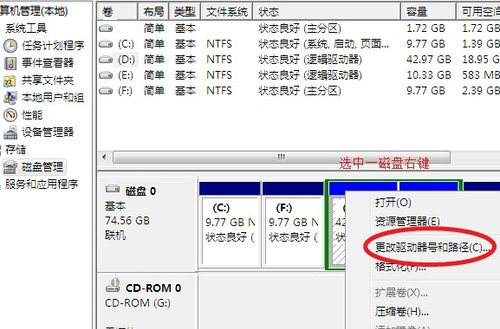 解決win7安裝后只有C盤的問題方法