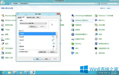 win8鼠標設置在哪里？打開win8鼠標設置的方法