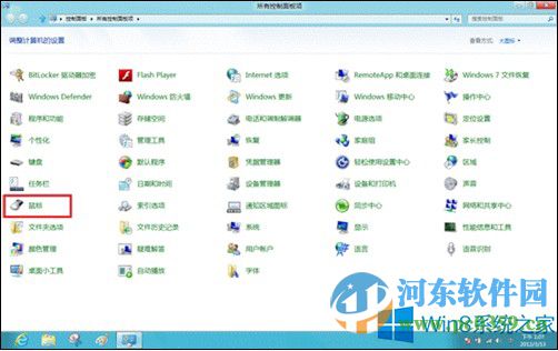 win8鼠標設置在哪里？打開win8鼠標設置的方法