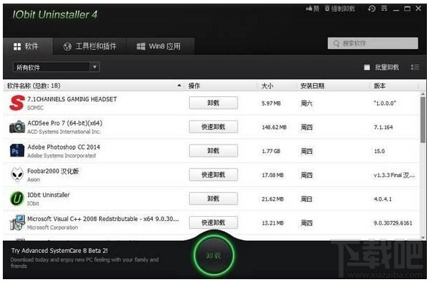 Win10怎么卸掉百度衛士？