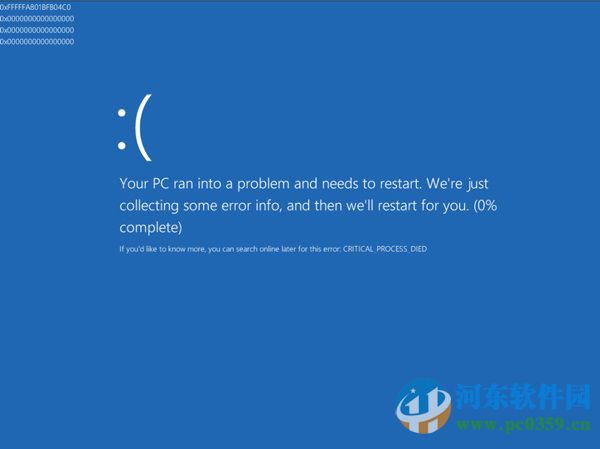 win8系統藍屏怎么辦?解決win8藍屏的方法教程