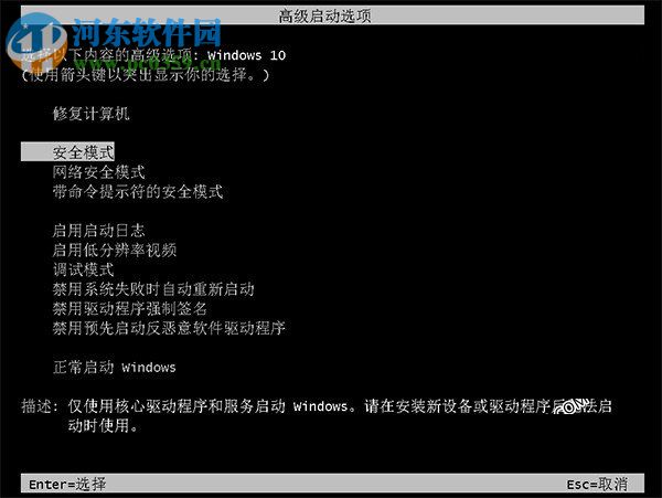win10如何設置F8進入安全模式？win10進入安全模式的方法