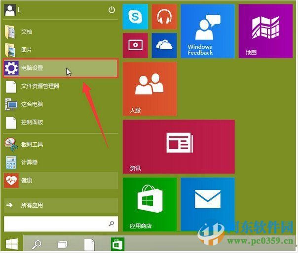 win10攝像頭無法打開？解決win10無法打開攝像頭的方法