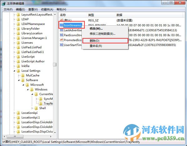 如何清理win7任務欄圖標？清理win7任務欄圖標的操作方法