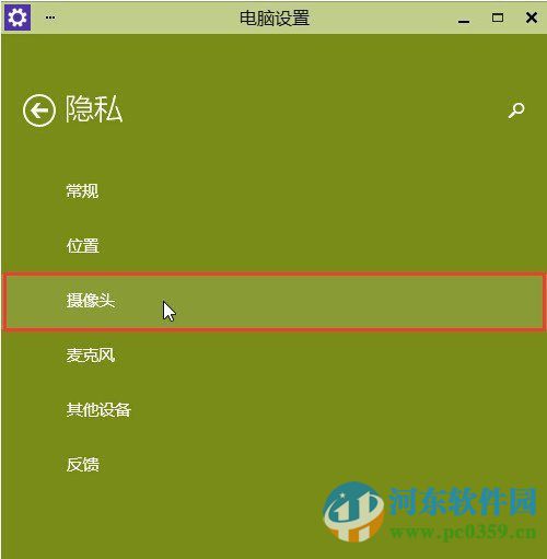 win10攝像頭無法打開？解決win10無法打開攝像頭的方法