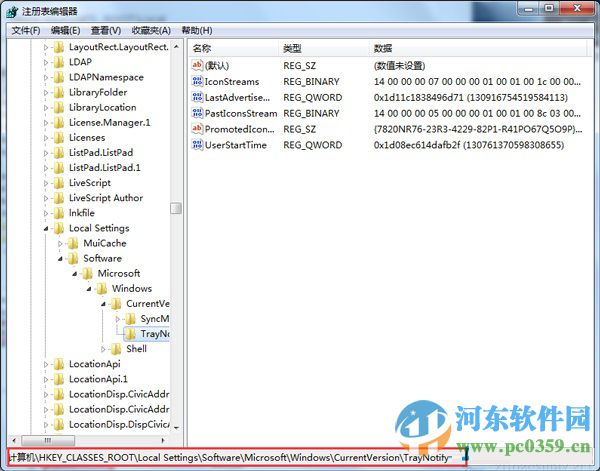 如何清理win7任務欄圖標？清理win7任務欄圖標的操作方法