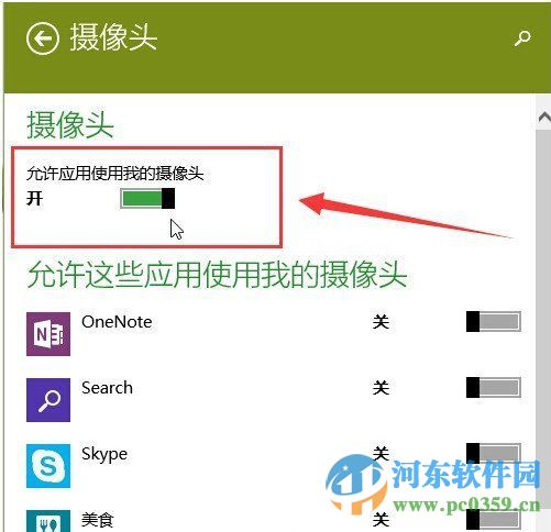win10攝像頭無法打開？解決win10無法打開攝像頭的方法