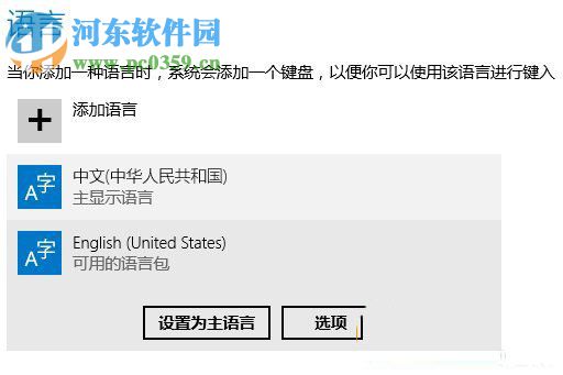 win10如何修改輸入法？修改win10輸入法設置的操作方法