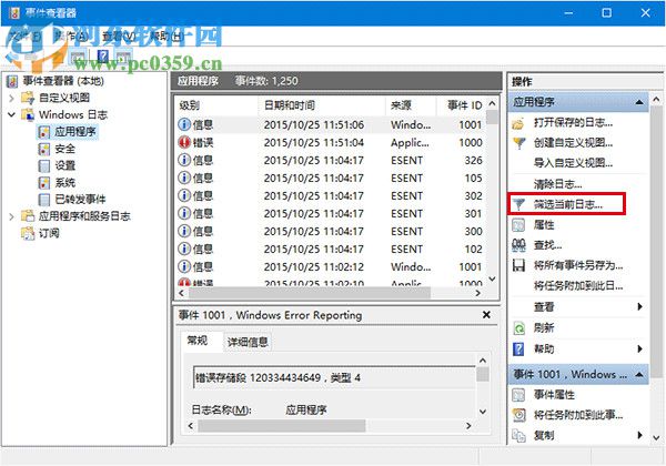 win10系統如何查看磁盤檢測結果？