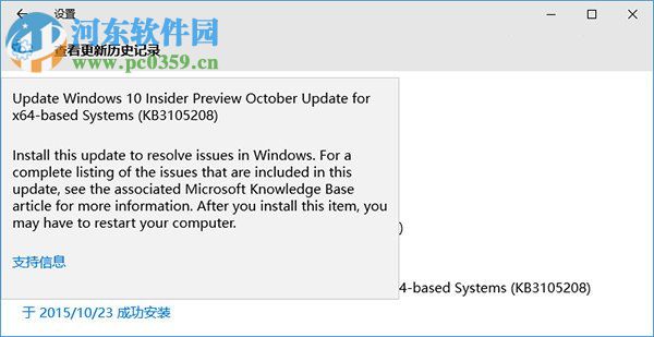 解決win10安裝KB3105208出現藍屏的方法