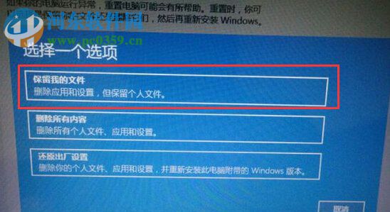win10如何還原默認系統？win10重置默認出廠設置的方法