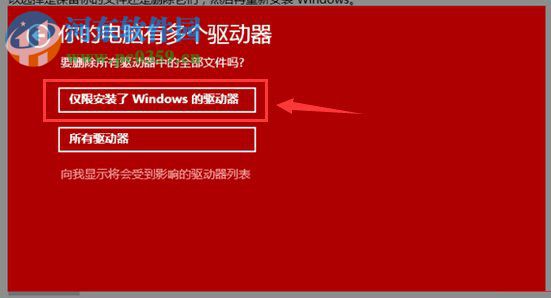 win10如何還原默認系統？win10重置默認出廠設置的方法