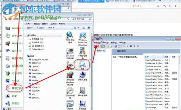 win7系統下如何關閉空閑的服務進程？