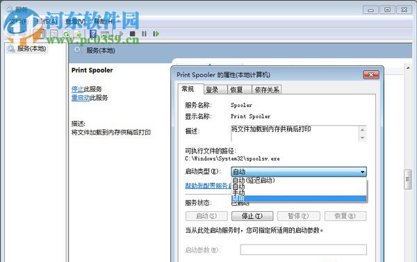 win7系統下如何關閉空閑的服務進程？