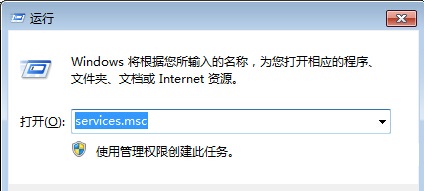 win7系統下如何關閉空閑的服務進程？