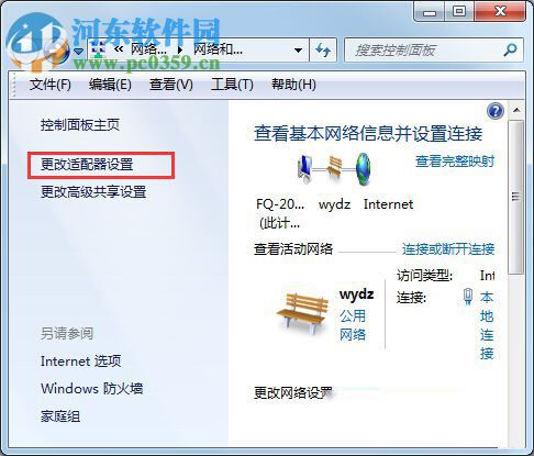 解決win7系統右下角彈出廣告的圖文方法