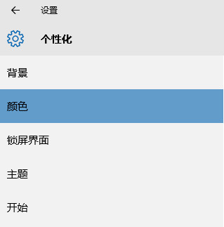 win10任務欄顏色怎么改 win10任務欄顏色設置方法