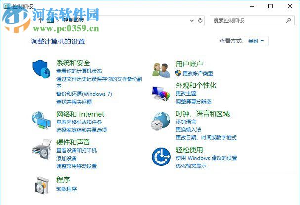 網傳win10控制面板被取消是真的嗎？