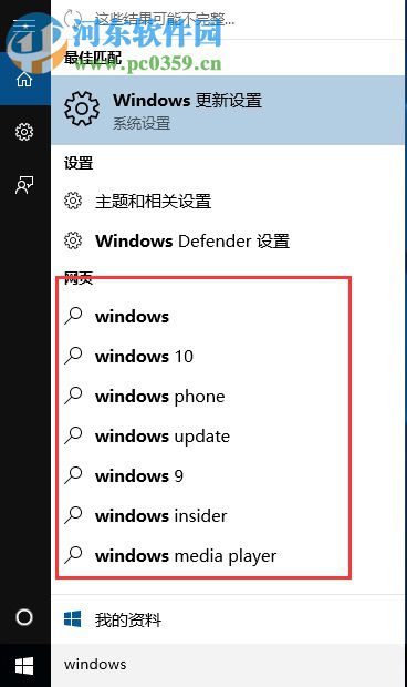 win10系統下如何關閉聯機搜索？