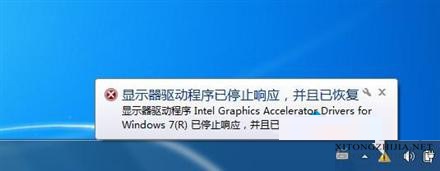 win7出現“顯示器驅動程序已停止響應 并且已恢復”的解決方法