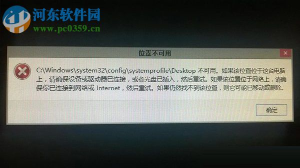 Win8.1開機停留在OneDrive選項，無法進入桌面的怎么辦？