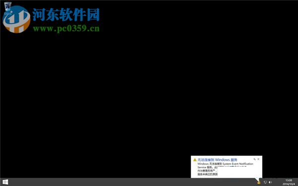 Win8.1開機停留在OneDrive選項，無法進入桌面的怎么辦？