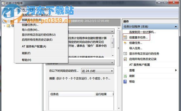 win7自動關機怎么設置？win7開啟自動關機功能的方法