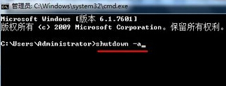 win7自動關機怎么設置？win7開啟自動關機功能的方法