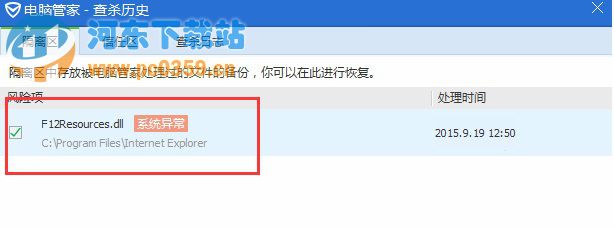 Win8系統IE瀏覽運行開發者調試模式顯示空白的解決方法