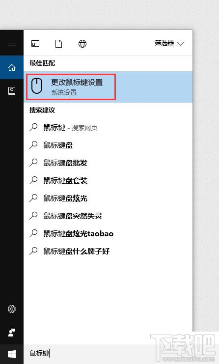 Win10筆記本按NumLock沒反應解決方法分享