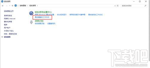 Win10筆記本按NumLock沒反應解決方法分享