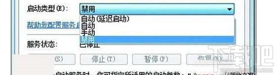 win7硬盤狂閃怎么辦？win7硬盤狂閃解決辦法