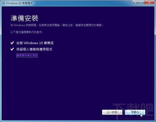Win10超過一個月如何還原Win7？Win10還原Win7超過一個月方法教程
