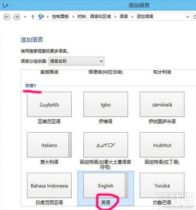win10怎么刪除輸入法？win10微軟拼音刪除方法