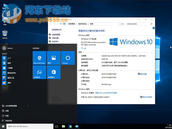 免密鑰升級激活win10的方法教程
