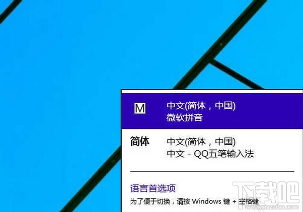 win10怎么刪除輸入法？win10微軟拼音刪除方法