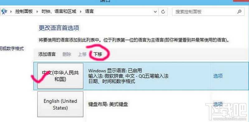 win10怎么刪除輸入法？win10微軟拼音刪除方法