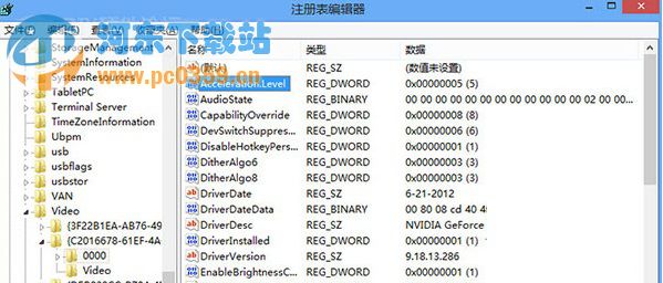 win8系統下如何關閉顯卡硬件加速？