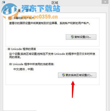 win8出現MadobeYu.deskthemepack無效提示的解決辦法