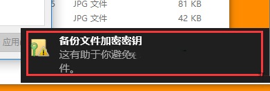 win10加密文件夾,win10系統文件加密的方法教程