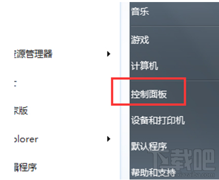 Win7電腦自動播放怎么開啟？Win7電腦自動播放開啟教程