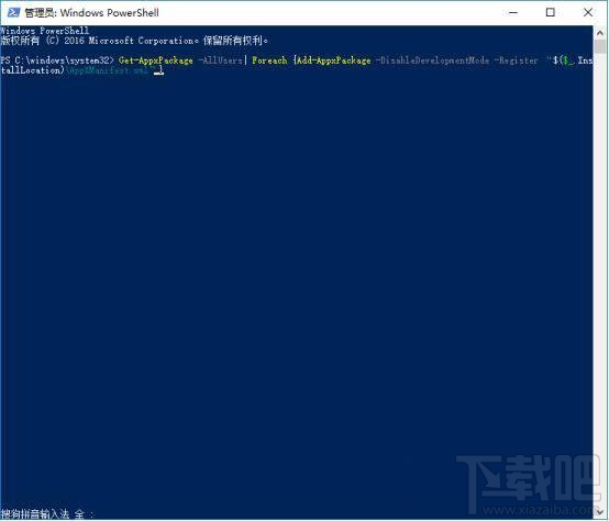 Win10怎么恢復內置應用卸載？Win10恢復內置應用卸載教程