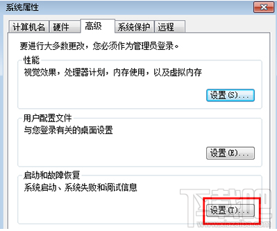 Win7系統電腦關機自動重啟的解決辦法分享